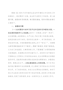 2021年度组织生活会对照四个方面党员个人对照检查材料