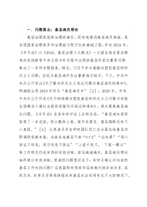 关于近年来基层治理实践的考察与思考