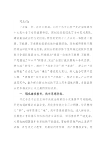 党课讲稿：坚守廉洁心 杜绝“微腐败”