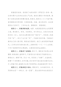 观看《零容忍》心得体会