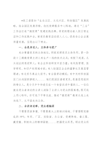 关于“微党课”党建实践品牌创建的经验材料