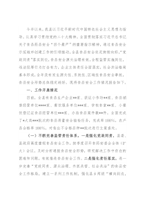 某县2022年食品安全工作情况的报告