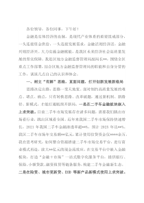 在全区年轻干部座谈会上的发言