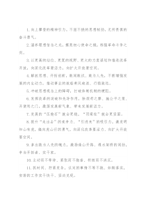 天天金句精选（2022年7月18日）