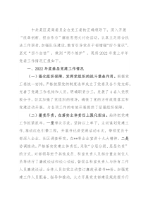 某市场监管局党委工作总结