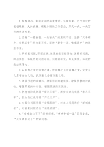 问题风险类排比句40例（2022年8月9日）