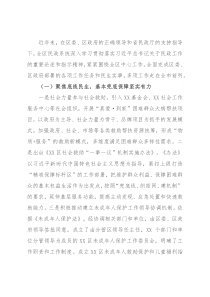 区民政局2021年工作总结及2022年工作思路