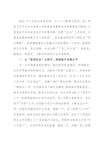 街道办事处2022年工作要点