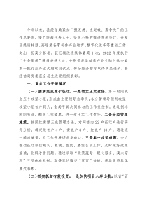 县经信局2022年工作总结和2023年工作计划