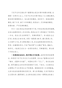 行政执法员“强能力转作风，安全应急当先锋”专题交流发言稿