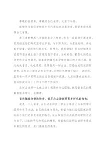 班主任代表在教师节表彰大会上的发言
