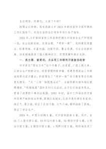 公司新闻宣传工作汇报