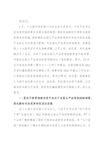 2022年县委书记在十二届县纪委x次全会上的讲话