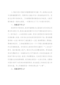 选调生座谈交流发言稿