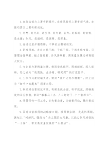 天天金句精选（2022年3月26日）