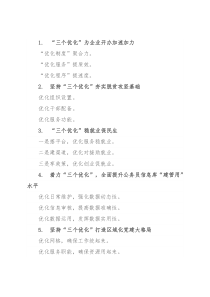 〔优化〕写作提纲30例⑤