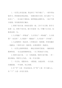 “一”字型排比句40例（2022年12月12日）