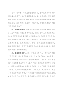 市应急管理局年度双拥工作总结