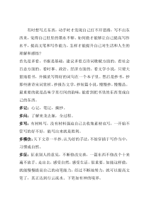 怎样提升写作文笔和能力？