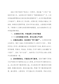 区市场监管局2021年工作总结和2022年工作打算