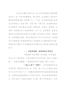 市行政审批局党史学习教育情况汇报