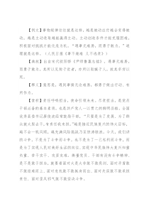 【写材料用典】遇事无难易，而勇于敢为