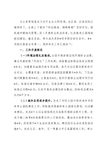 区综合行政执法局2022年工作汇报材料