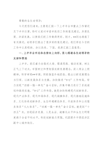 市委书记在地市级老干部通报会上的讲话