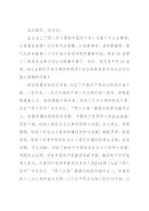 在政协省第十二届委员会第五次会议上的讲话