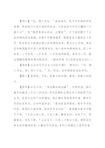 【写材料用典】俭，德之共也