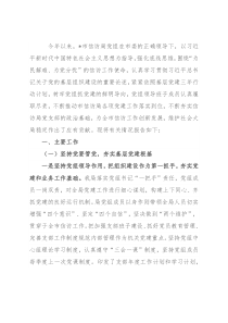 市信访局党组2022年上半年抓党建工作情况总结报告