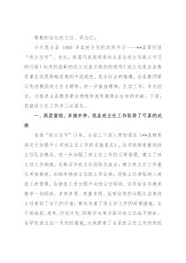 教育局长在班主任表彰大会上的讲话