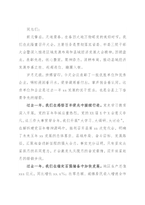 县委书记在全县三级干部大会暨县域经济发展大会上的讲话