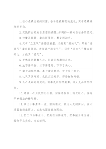 天天金句精选（2022年2月7日）