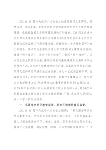 公司纪检监察干部学习中央纪委六次全会精神心得
