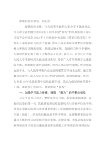 机关干部在“五四”青年节座谈会上的发言