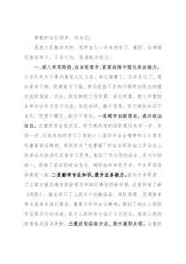 大队教导员述职报告