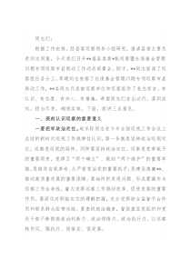县监委主任在县委巡察暨社保基金管理问题专项巡察市县联动工作动员部署会上的讲话