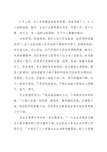 县政协副主席在干部工作座谈会上的交流发言