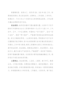 镇领导班子成员2021年个人思想工作总结