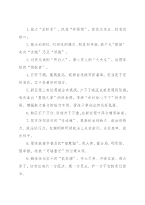 天天金句精选（2022年8月24日）