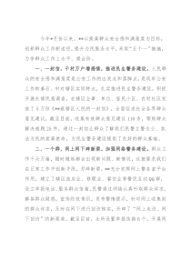 “为群众办实事”实践活动交流发言：“五个一”推动群众工作上台阶