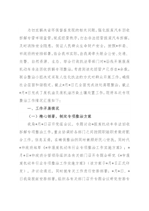 市商务局开展报废机动车回收拆解专项整治工作情况报告