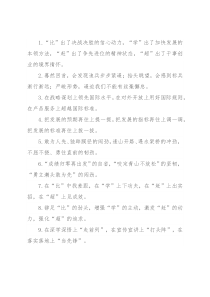 比学赶超类排比句40例（2021年12月29日）