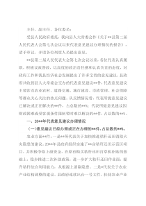 县政府党组成员关于人民代表大会第七次会议以来代表意见建议办理情况的报告