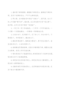 干事创业类排比句40例（2021年12月27日）