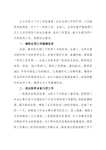 区长在区政府第5次常务会议上的讲话