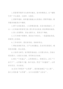 天天金句精选（2022年6月27日）