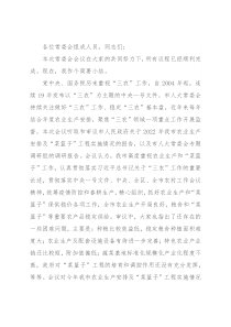 在市十五届人大常委会第六次会议结束时的讲话
