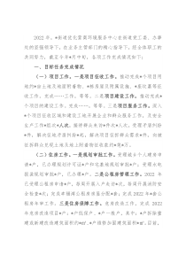 街道办事处2022年优化营商环境服务工作汇报材料